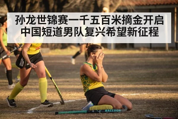 victory celebration sports