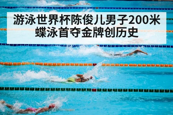 swimming competition pool