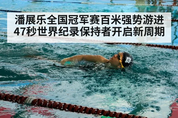 swimmer freestyle