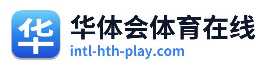 华体会体育在线